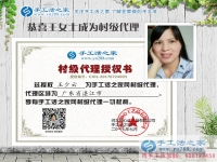 廣東女人創(chuàng)業(yè)記：加盟手工活之家做代理，一份小投資，長(zhǎng)期大回報(bào)！