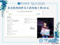 有家人的支持，陜西漢中曹女士在手工活賺錢的天地里盡情飛舞
