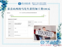 農(nóng)民臨時工從煤廠下崗后，山西原平馬先生找到在家賺錢的好項目