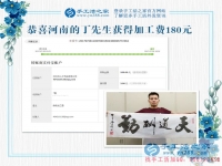 大男人把兼職定位在手工活上，河南丁先生能干好嗎？