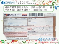 兼職與創(chuàng)業(yè)，湖南醴陵市宋先生選擇手工活之家網(wǎng)雙重選擇！