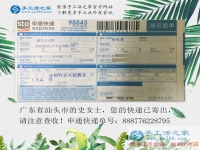 如何分辨真假兼職手工活？廣東汕頭資深受騙者史女士用經(jīng)驗總結
