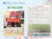 做汽車(chē)天線被騙5000元！河南駐馬店李先生來(lái)手工活之家找到正規(guī)手工活