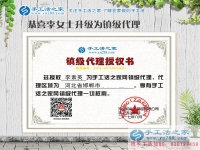 10天內(nèi)從村代理升級到鎮(zhèn)代理，邯鄲涉縣李女士的手工活創(chuàng)業(yè)進(jìn)程