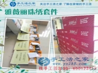認(rèn)真對(duì)待工作，認(rèn)真對(duì)待手工活好項(xiàng)目 通過(guò)做手工活證明自己