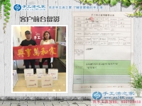 創(chuàng)業(yè)小夫妻：恭喜山東菏澤市楊女士夫婦成功加入手工活之家村代理！