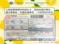 “瓷都”巧女串珠繡，恭喜江西景德鎮(zhèn)市胡女士加入手工活兼職大家庭！
