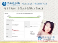 用玩手機的時間做珠繡手工活賺錢，河北張家口任女士陪著女兒在成長
