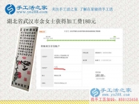 不懂就問(wèn)，湖北武漢農(nóng)民余女士問(wèn)明白后開(kāi)始做手工活賺錢