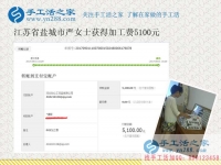 6天結(jié)算5100元，江蘇鹽城嚴(yán)女士的珠繡畫手工活加工團(tuán)隊(duì)已經(jīng)初具規(guī)模