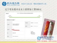 讓弟弟妹妹好好上學(xué)，遼寧東港貞女士打工之余還做手工活兼職賺錢