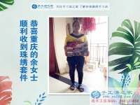 為理想而奮斗的女人：重慶余女士幾經(jīng)創(chuàng)業(yè)失敗，幸遇手工活之家網(wǎng)！