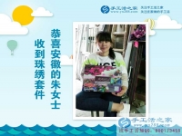 巾幗不讓須眉！安徽宣城市朱女士邊開門市邊做手工活兼職賺錢