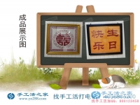從紡織女工到手工活創(chuàng)業(yè)，江蘇蘇州趙女士找到在家賺錢的新事業(yè)