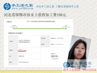 工作了，河北應(yīng)屆大學(xué)畢業(yè)生孫女士依然堅(jiān)持在校做了兩年的珠繡畫手工活