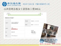 城郊農(nóng)民的新出路，山西絳縣楊女士帶領(lǐng)村里人做手工活賺錢
