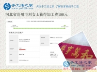 這個(gè)手工活是真真的，河北滄州的劉女士考察后開(kāi)始在家里做珠繡手工活賺錢
