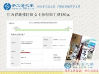江西新建周女士做手工活賺錢，不僅掙夠了五金店面的租金，還能給孩子存點(diǎn)