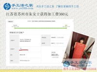 靜下心來(lái)做珠繡串珠手工活，江蘇蘇州朱女士得到了休息還多了一份收入