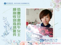 寶媽的兼職事業(yè)：恭喜甘肅蘭州牛女士成功收到雅薇麗珠繡材料套件！