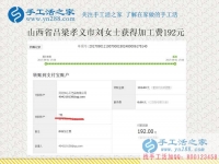 一個人的時間越來越多，山西呂梁劉女士在孩子上學(xué)后在家做手工活賺錢