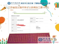 孩子大了，江蘇連云港寶媽李女士開始在家里做手工活賺錢