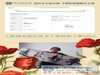180元加工費，生活新動力！上海浦東新區(qū)黃女士在家做手工活賺錢
