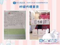 豐富資源好創(chuàng)業(yè)，河南新鄉(xiāng)封丘縣徐先生來手工活之家考察合作村代理