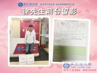 愛做手工活的大男孩！安徽六安徐先生來手工活之家考察合作拿貨
