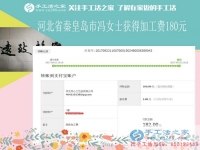 讓丈夫也做點家務(wù)，河北秦皇島家庭主婦馮女士在家里做手工活賺錢月入不下千元