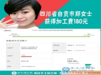 美容不花家里一分錢，四川自貢市鄭女士堅持全靠做手工活賺錢自己掙