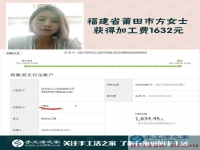 1632元告訴我們，福建省莆田方女士再創(chuàng)業(yè)，為什么選擇做手工活代理而不是她熟悉的餐飲業(yè)