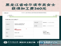 幸福生活很簡單，不需要多少知識，只要勤快就好！黑龍江哈爾濱的吳女士這樣說