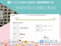 嚴(yán)格要求自己，要好的珠繡畫(huà)工藝品，廣西來(lái)賓張女士做珠繡畫(huà)掙錢(qián)很注重成品質(zhì)量