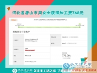 768元練就好代理，河北唐山周女士由個(gè)人加工到組織人加工的手工活致富路