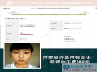 與丈夫分擔(dān)家庭的負(fù)擔(dān)，河南許昌張女士帶著孩子做手工活賺錢(qián)