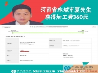 先從個(gè)人加工做起，再到組織人加工，河南永城夏先生下定決心要好好做手工活事業(yè)