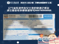 我要用美麗的珠繡來裝飾我的新房！遼寧東港市“準(zhǔn)新娘”手工活兼職記
