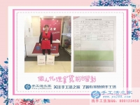 女人40要?jiǎng)?chuàng)業(yè)！河北邯鄲臨漳縣李女士來手工活之家考察合作