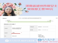 耳聽(tīng)為虛、眼見(jiàn)為實(shí)，河南鄭州何女士考察后開(kāi)始在家做串珠繡手工活賺錢(qián)