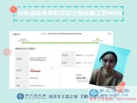 要在城里扎根買(mǎi)房，山東新泰李女士開(kāi)店之余還在家做手工活賺錢(qián)
