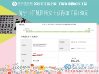 為了開(kāi)店先攢錢(qián)，山東省濟(jì)寧打工妹楊女士堅(jiān)持下班后做手工活賺錢(qián)