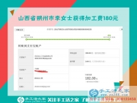 回家鄉(xiāng)創(chuàng)業(yè)，組織大家做手工活賺錢(qián)，山西朔州李女士夫婦秋收后不再出去打工