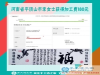 足不出戶在家里賺錢，河南平頂山李女士換了工作后在快樂(lè)地做手工活賺錢