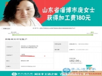 不受生意淡旺季的影響，山東淄博龐女士開店之余一直在做珠繡畫手工活賺錢