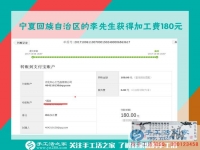 不怕別人笑話，不能人云亦云，寧夏的“大男人”李先生堅(jiān)持在家里做手工活賺錢