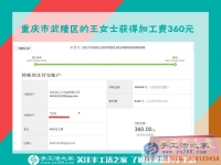 穩(wěn)賺不賠的好生意，重慶王女士在家做手工活又賺了一個(gè)360元