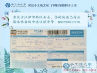 沒文化沒技術(shù)，重慶江津區(qū)中年婦女下崗后就業(yè)難，兼職手工活創(chuàng)業(yè)