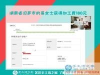 把丈夫的工資都存起來(lái)，湖南汩羅易女士守著家做串珠繡手工活賺錢夠全家開銷的了