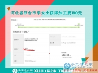 大家都在做串珠繡賺錢(qián)，河北邢臺(tái)李女士與鄰居們都是手工活之家的好會(huì)員